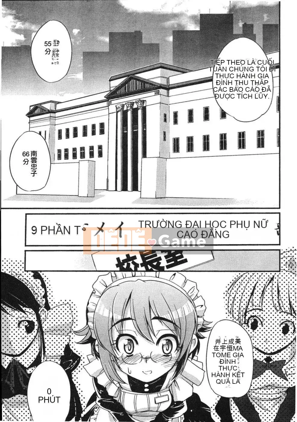 [Tạp chí Trung Quốc] COMIC Hàn tháng 12 năm 2007 Số 5