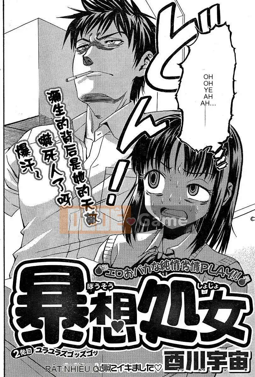 [Tạp chí Trung Quốc] COMIC Hàn tháng 12 năm 2007 Số 5