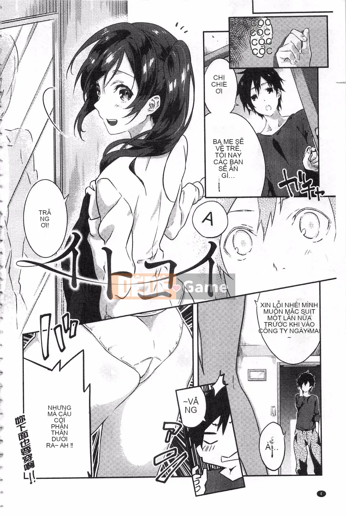 [Yohozuka Tsukasa] Trò chọc ghẹo nhựa Junai