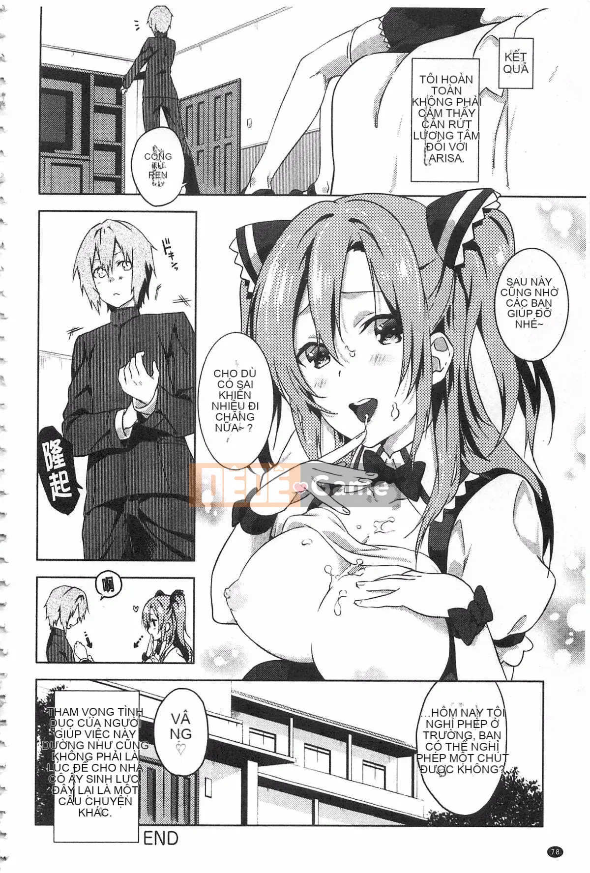 [Yohozuka Tsukasa] Trò chọc ghẹo nhựa Junai