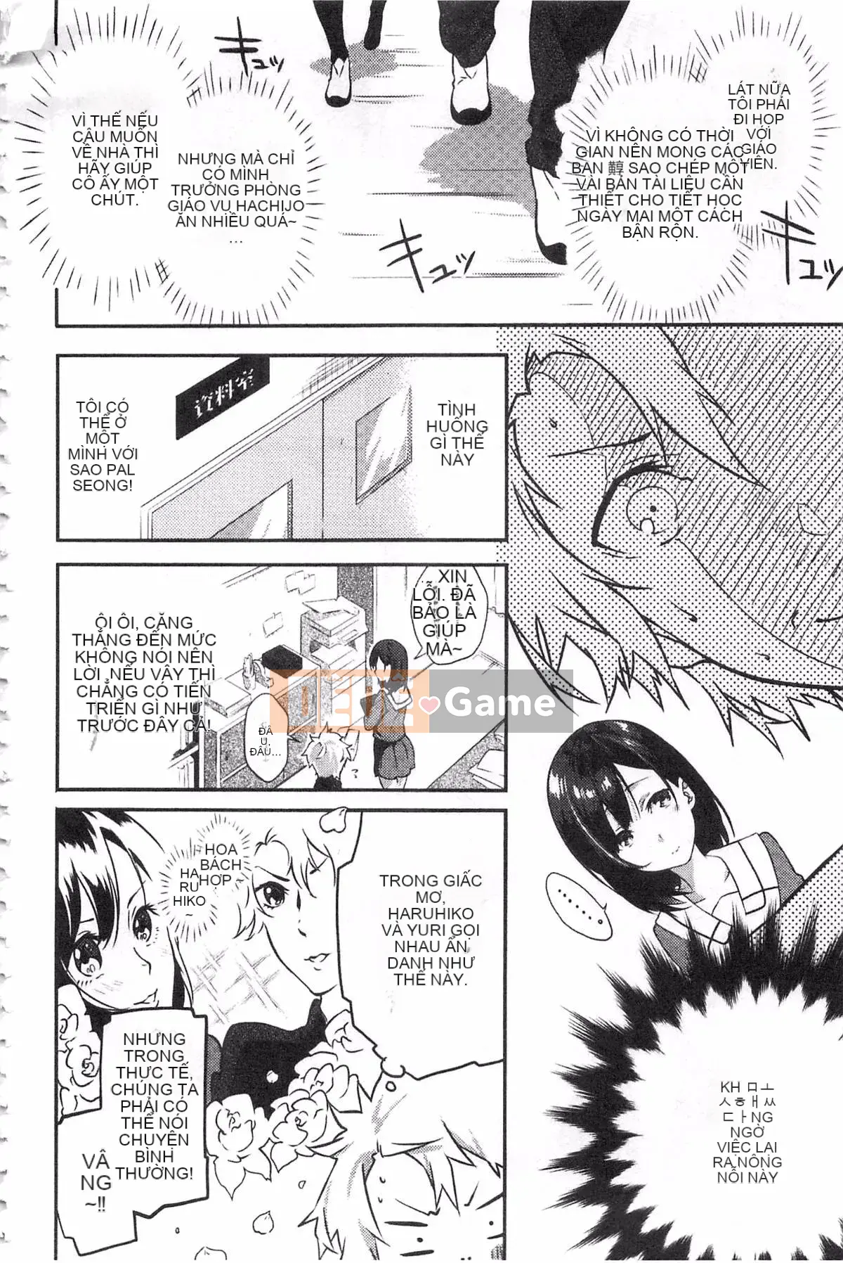 [Yohozuka Tsukasa] Trò chọc ghẹo nhựa Junai