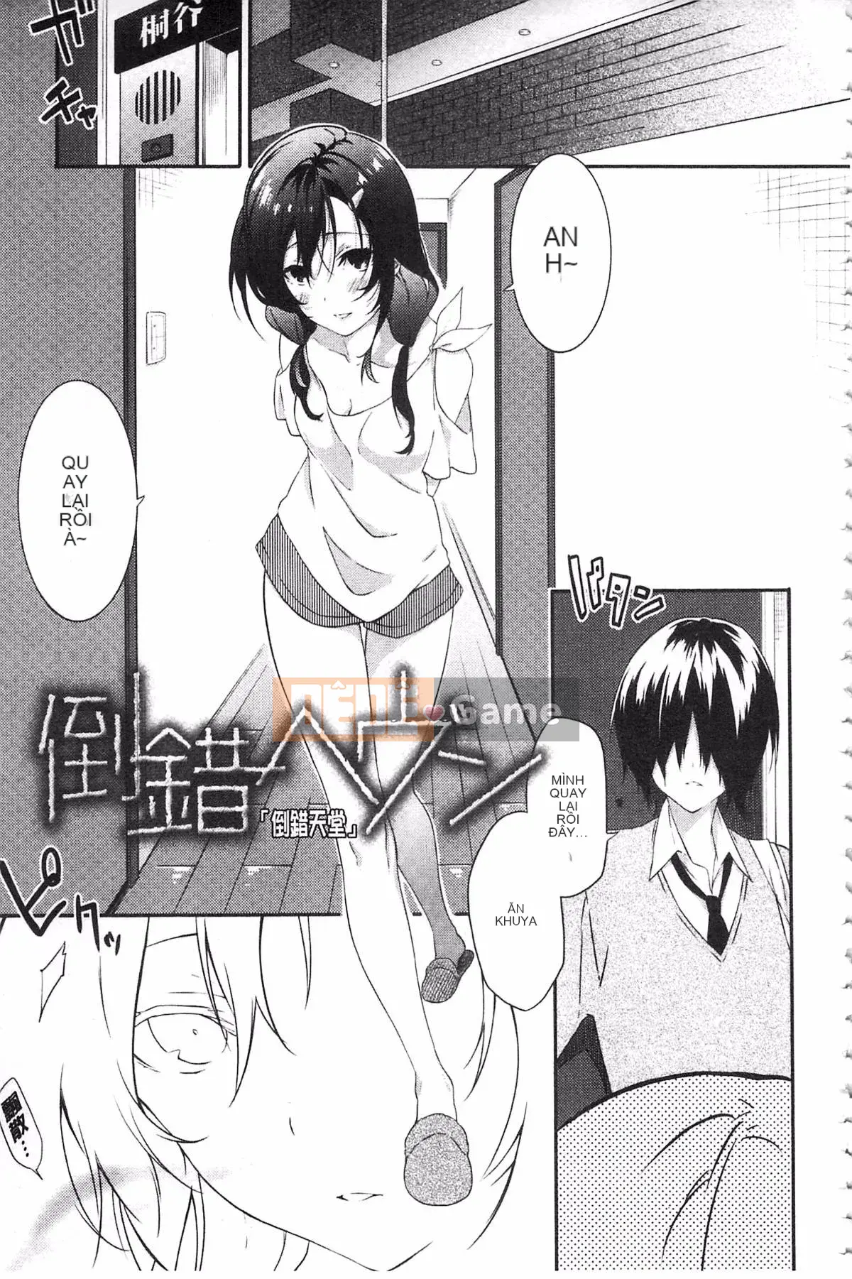 [Yohozuka Tsukasa] Trò chọc ghẹo nhựa Junai