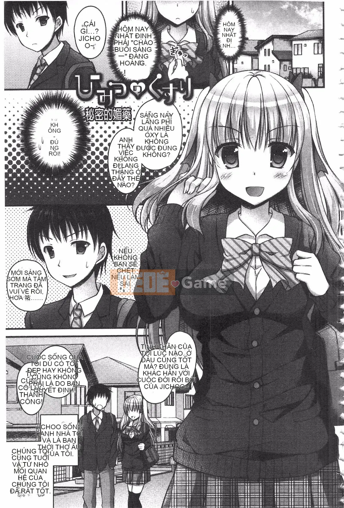 [Ameya Kirika] Nyuhime!