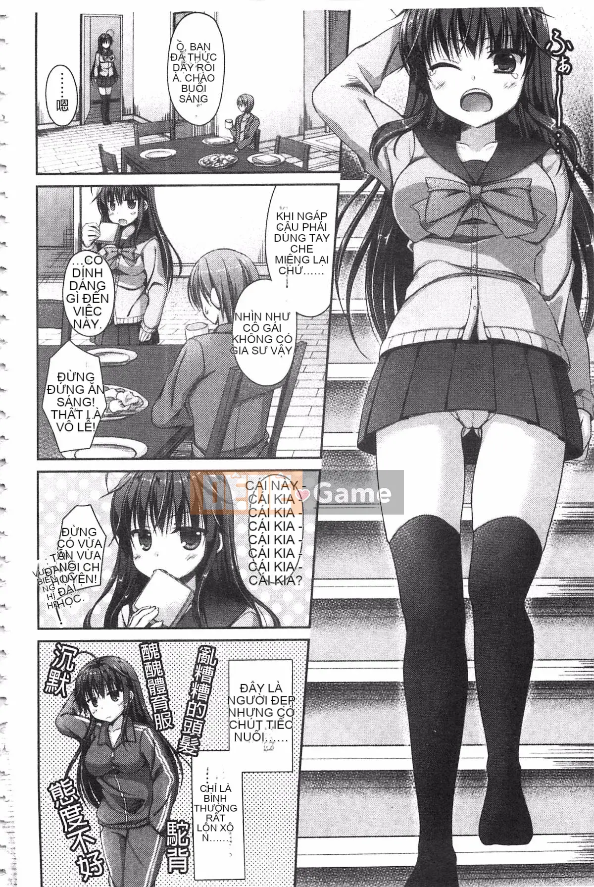 [Ameya Kirika] Nyuhime!