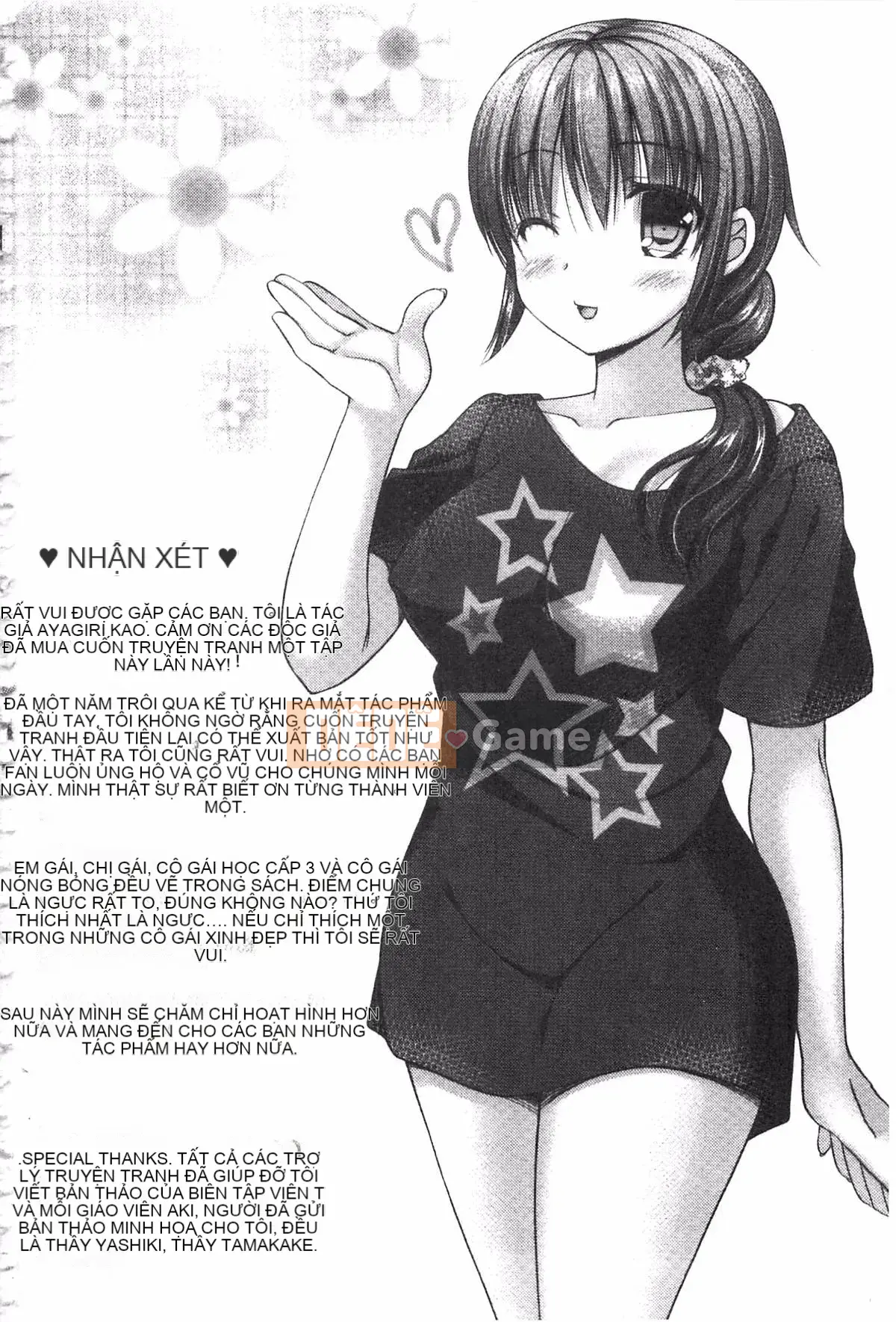 [Ameya Kirika] Nyuhime!