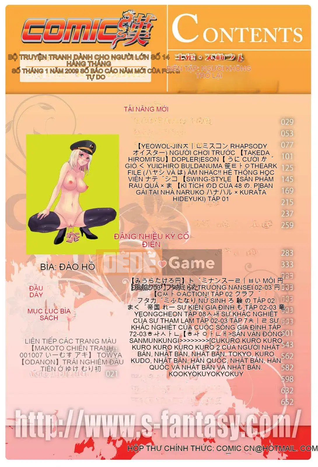 [Biên niên sử Trung Quốc] COMIC Hàn tháng 1 năm 2009 Số 14