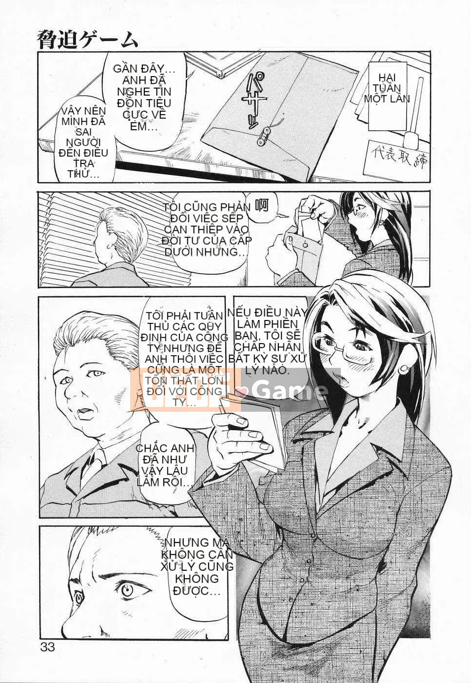 [Biên niên sử Trung Quốc] COMIC Hàn tháng 1 năm 2009 Số 14