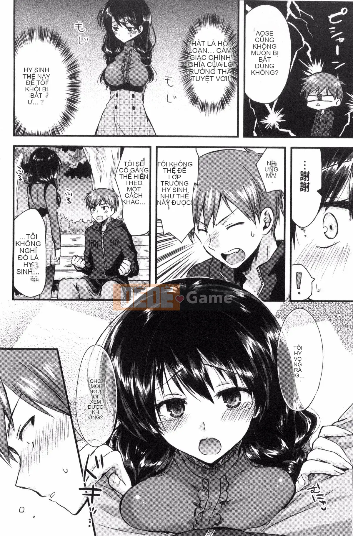 [Kazeteki Koubou][Oroneko] Lạm phát động dục