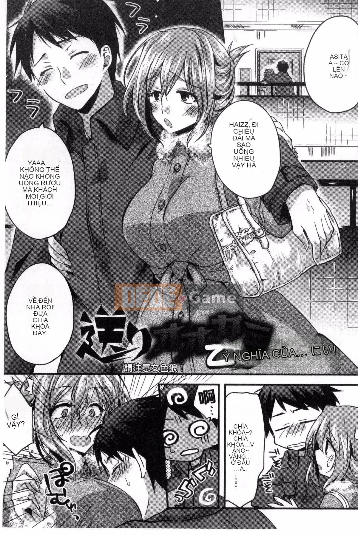 [Kazeteki Koubou][Oroneko] Lạm phát động dục