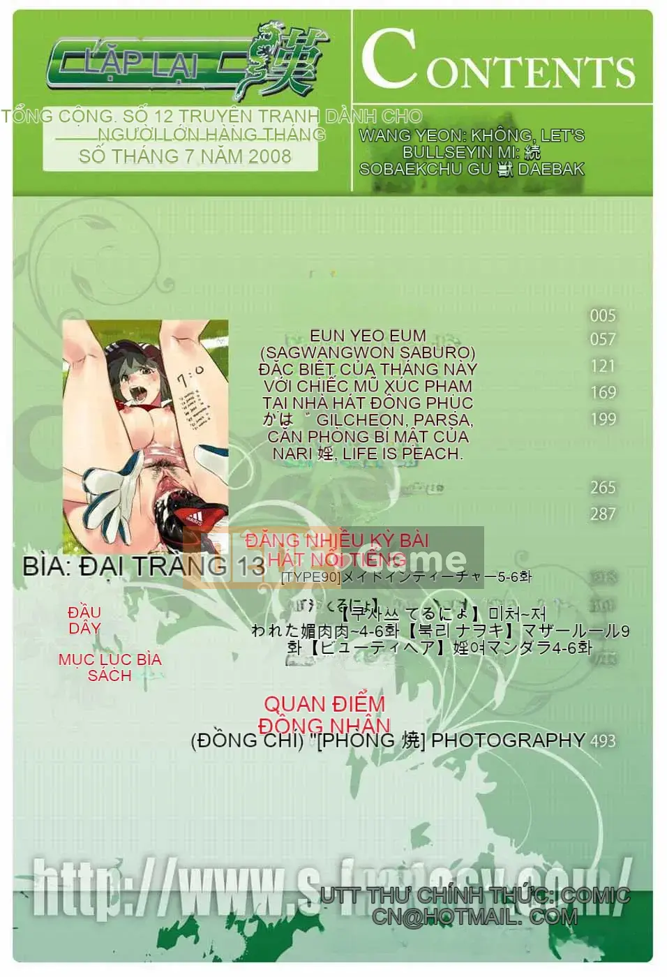 [Tạp chí Trung Quốc] COMIC Trung Quốc tháng 7 năm 2008 Số 12