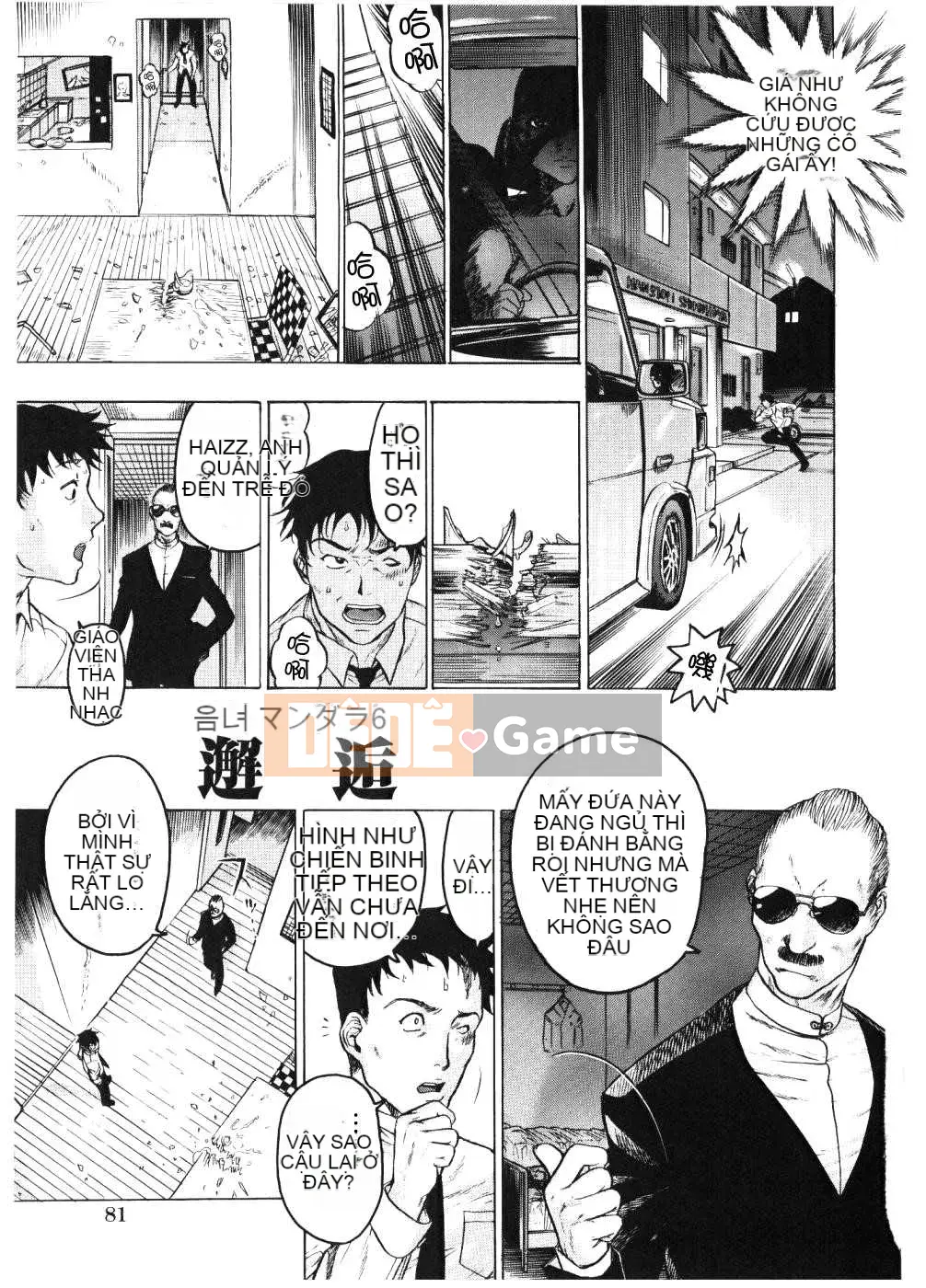 [Tạp chí Trung Quốc] COMIC Trung Quốc tháng 7 năm 2008 Số 12