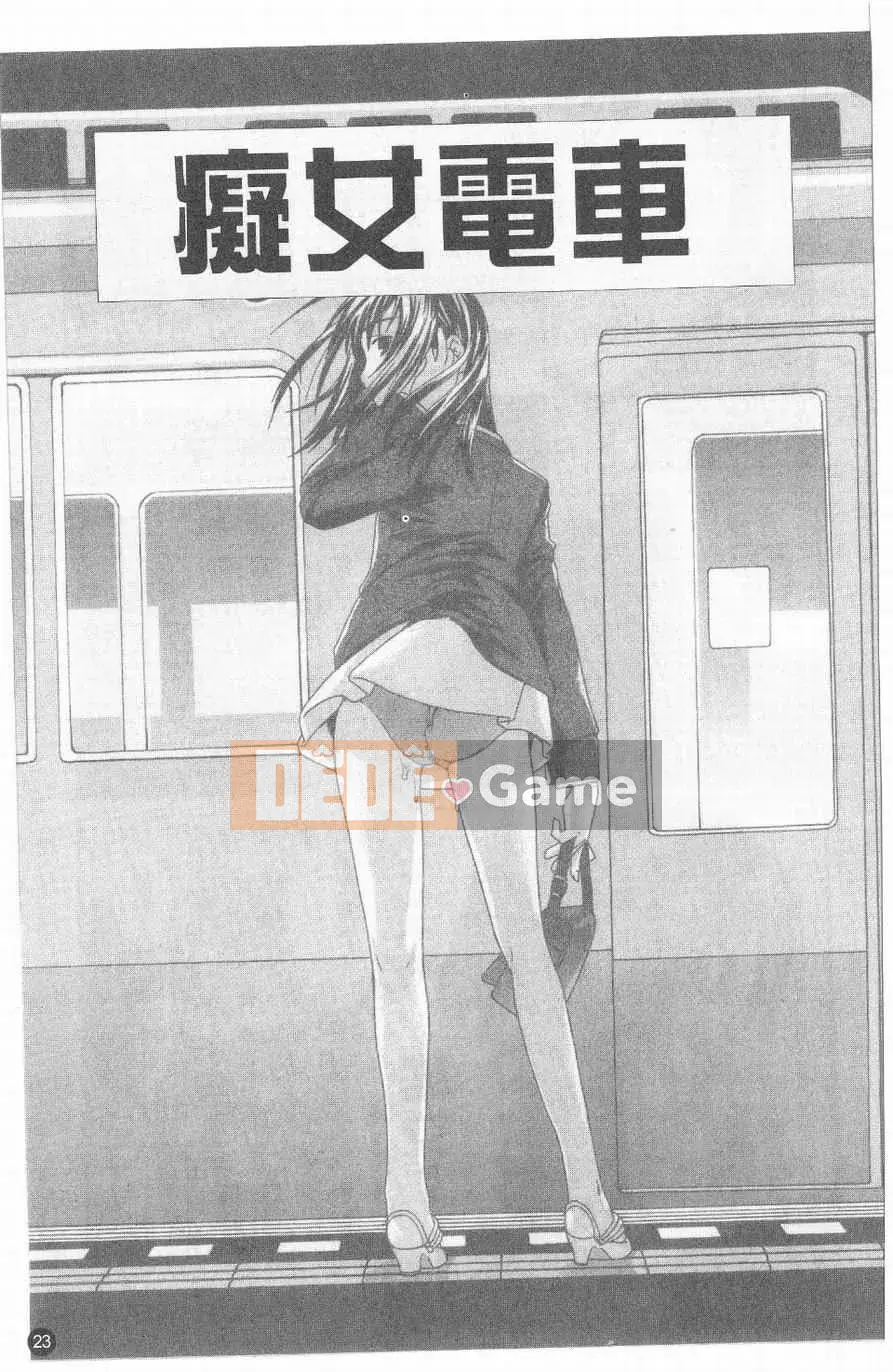 [Cuvie] Hương vị của tình yêu nghịch ngợm