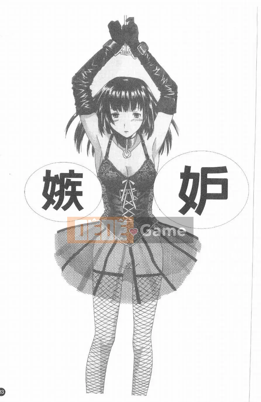 [Cuvie] Hương vị của tình yêu nghịch ngợm