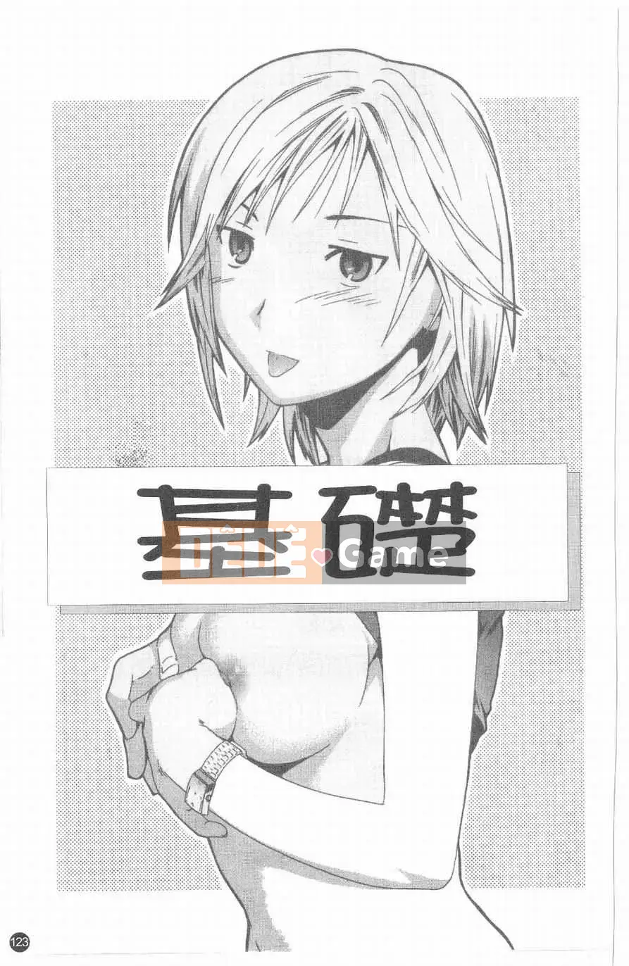 [Cuvie] Hương vị của tình yêu nghịch ngợm