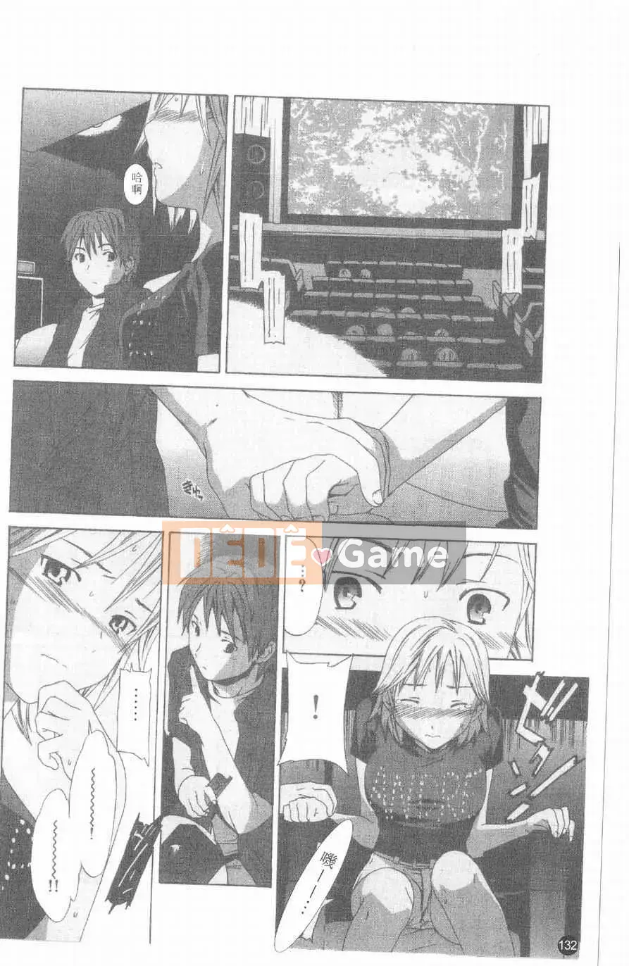 [Cuvie] Hương vị của tình yêu nghịch ngợm