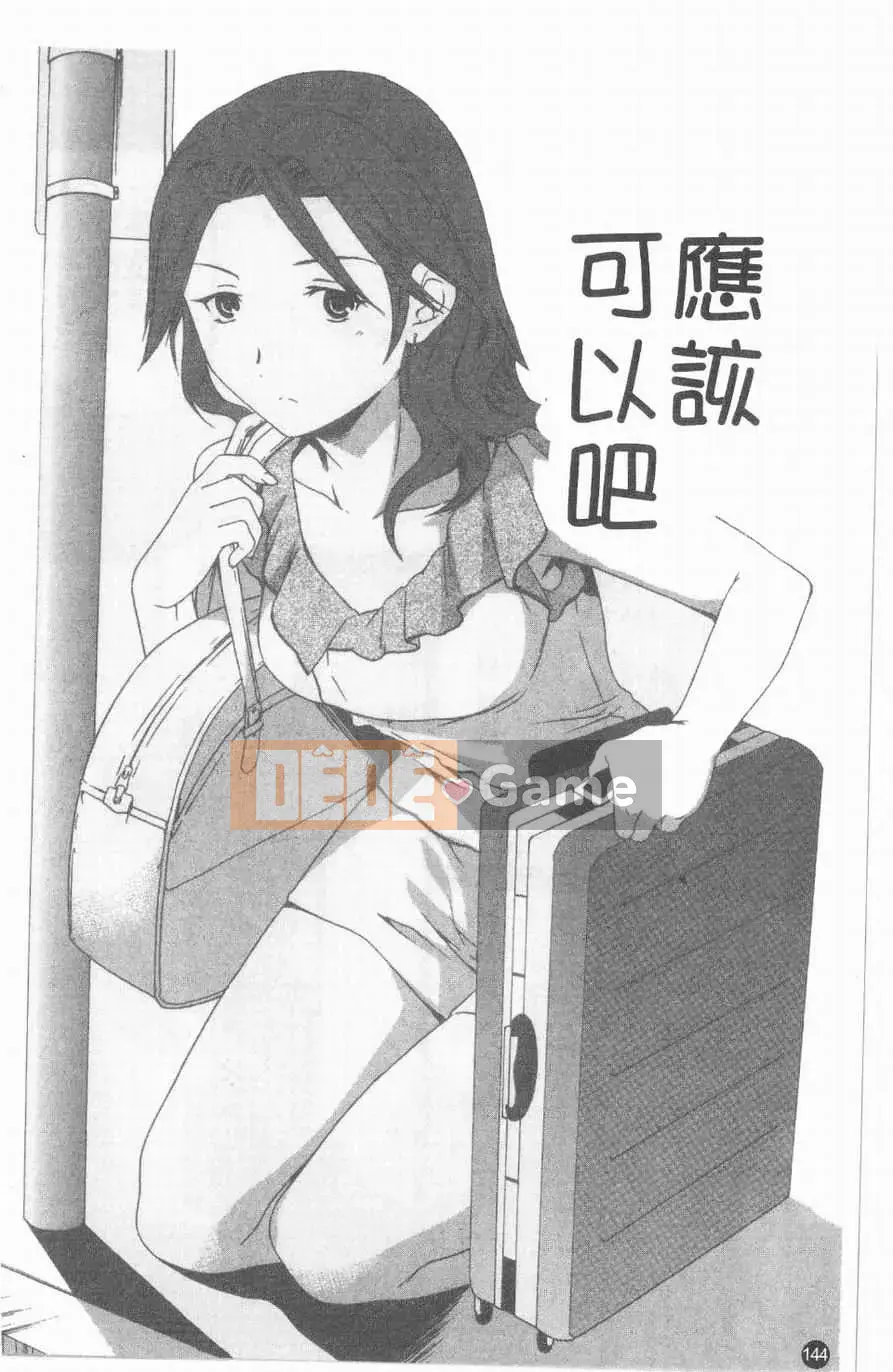 [Cuvie] Hương vị của tình yêu nghịch ngợm