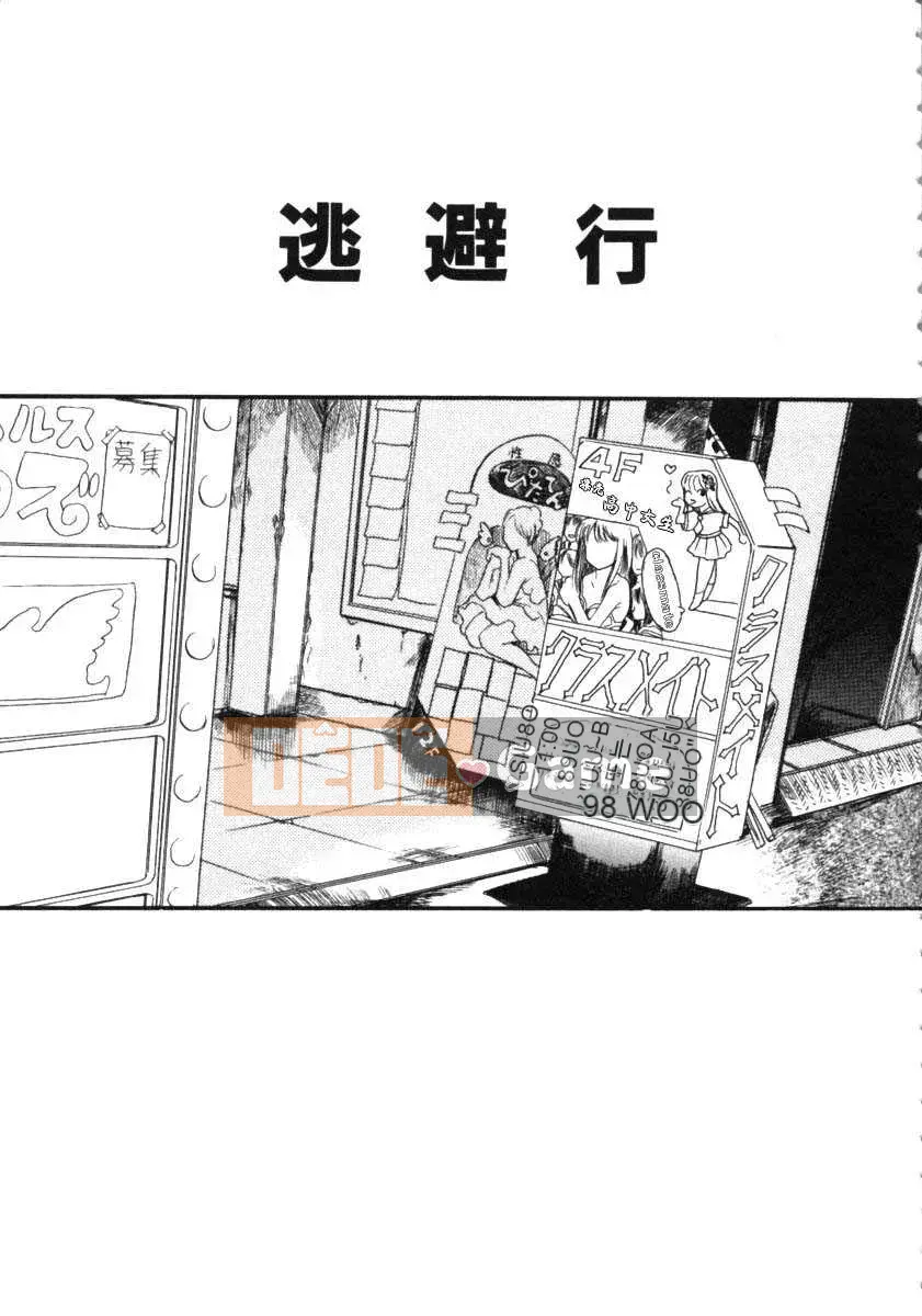 [Một sự kiên nhẫn lãng mạn] Kuwagata