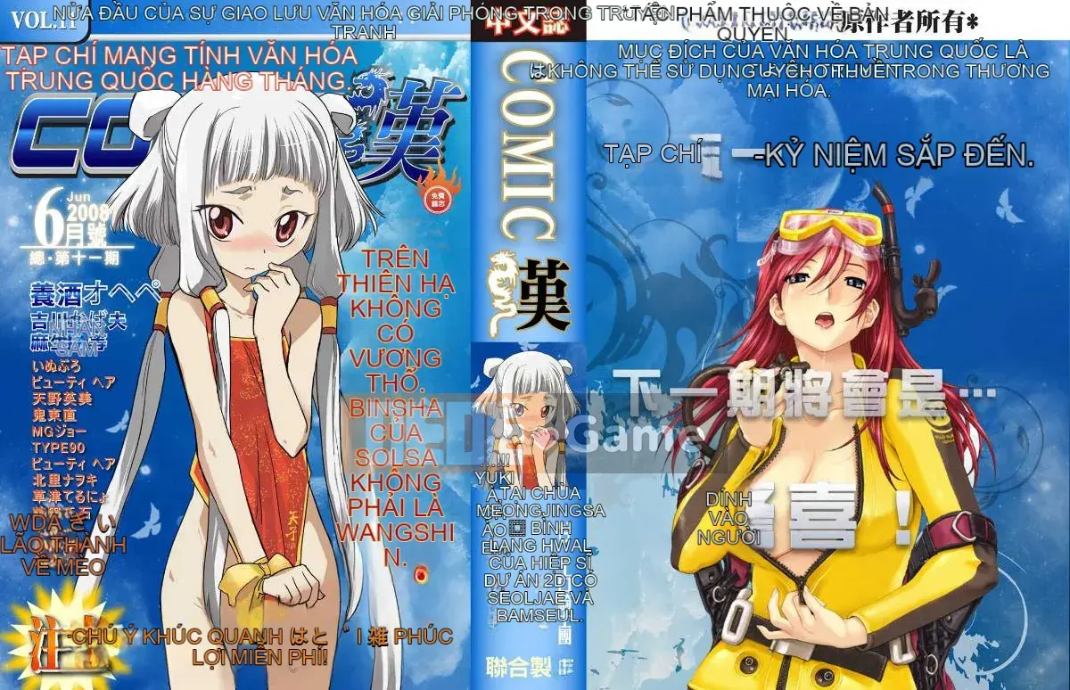[Biên niên sử Trung Quốc] COMIC Hán tháng 6 năm 2008 Số 11