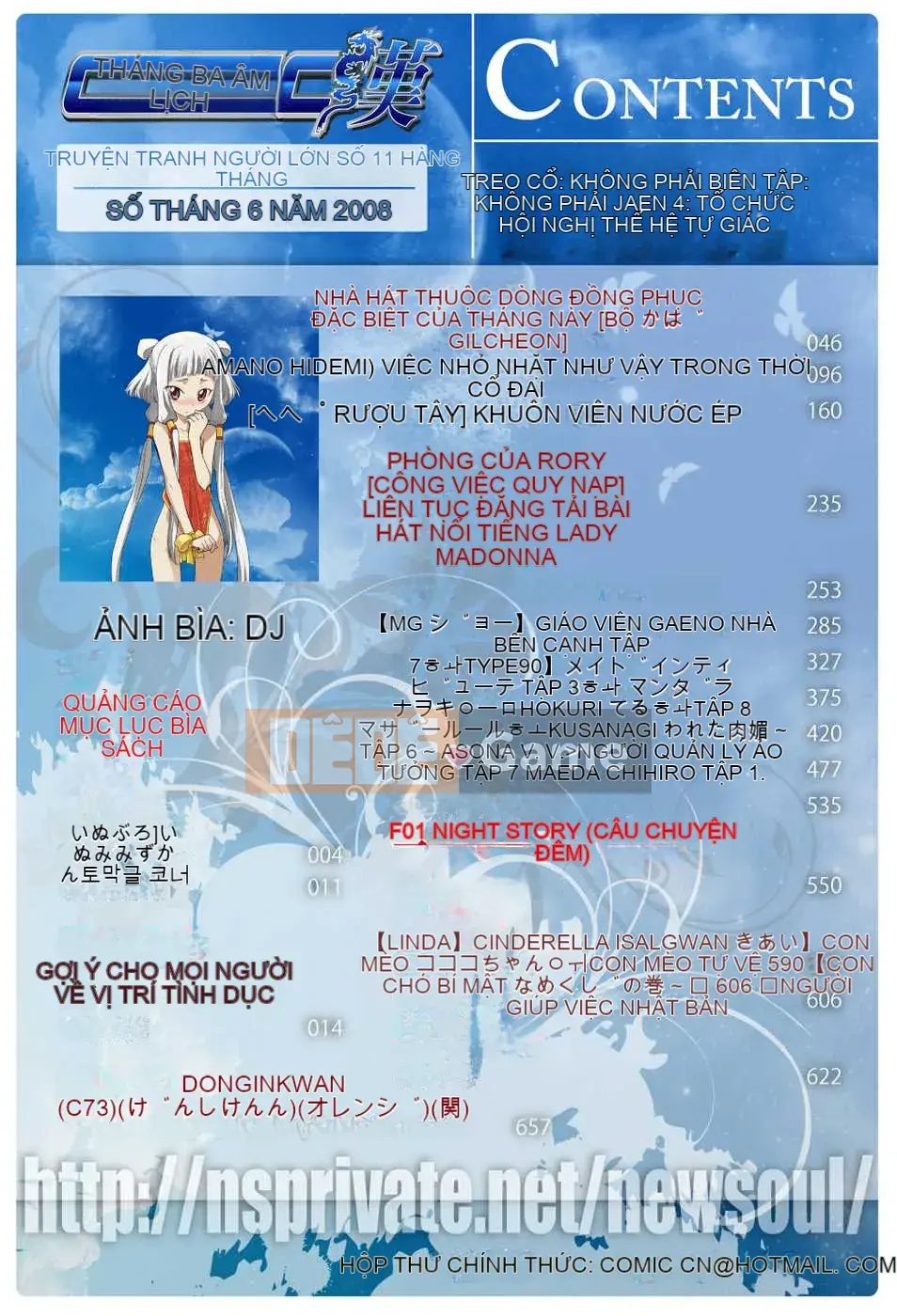 [Biên niên sử Trung Quốc] COMIC Hán tháng 6 năm 2008 Số 11