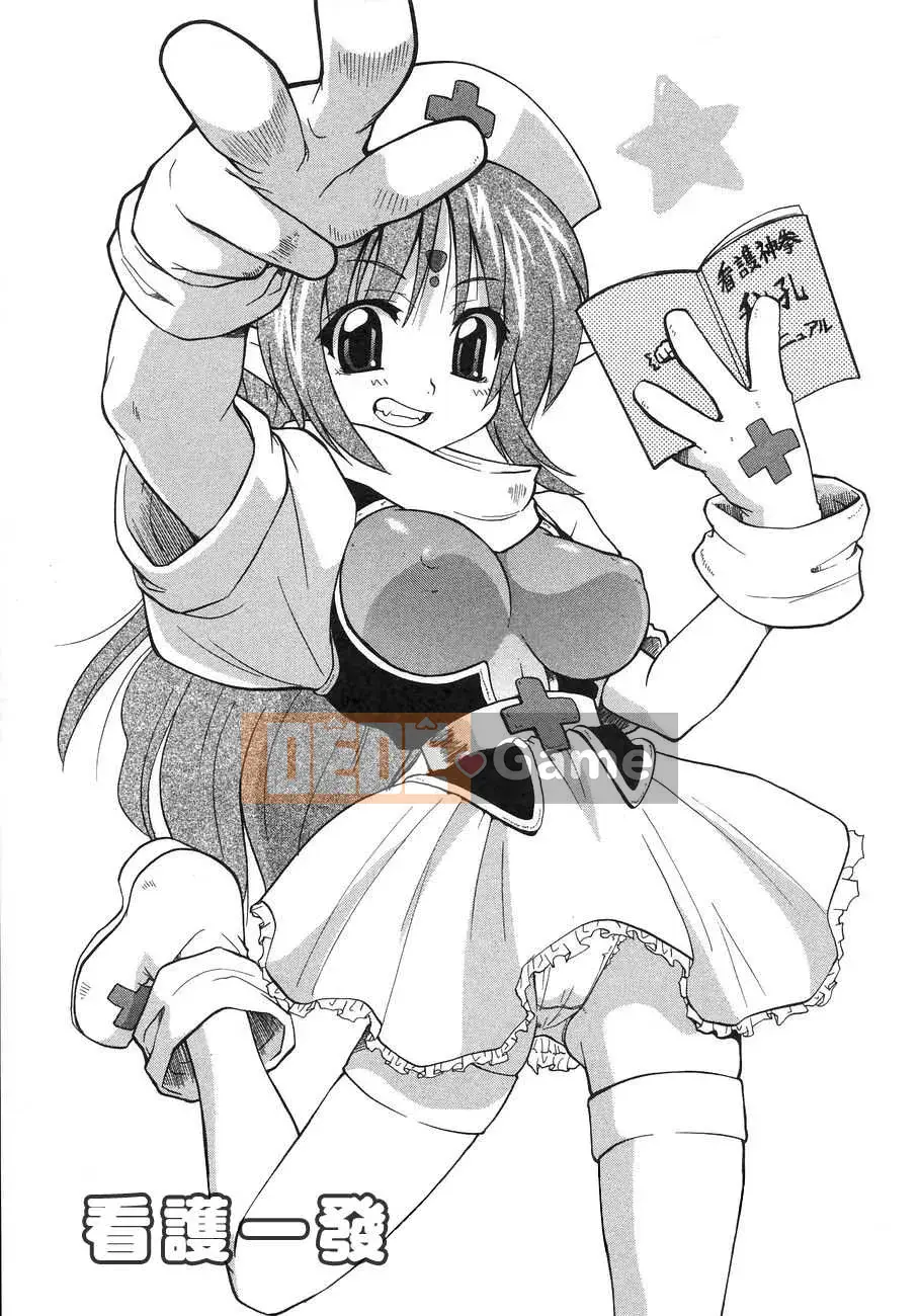 [Biên niên sử Trung Quốc] COMIC Hán tháng 6 năm 2008 Số 11