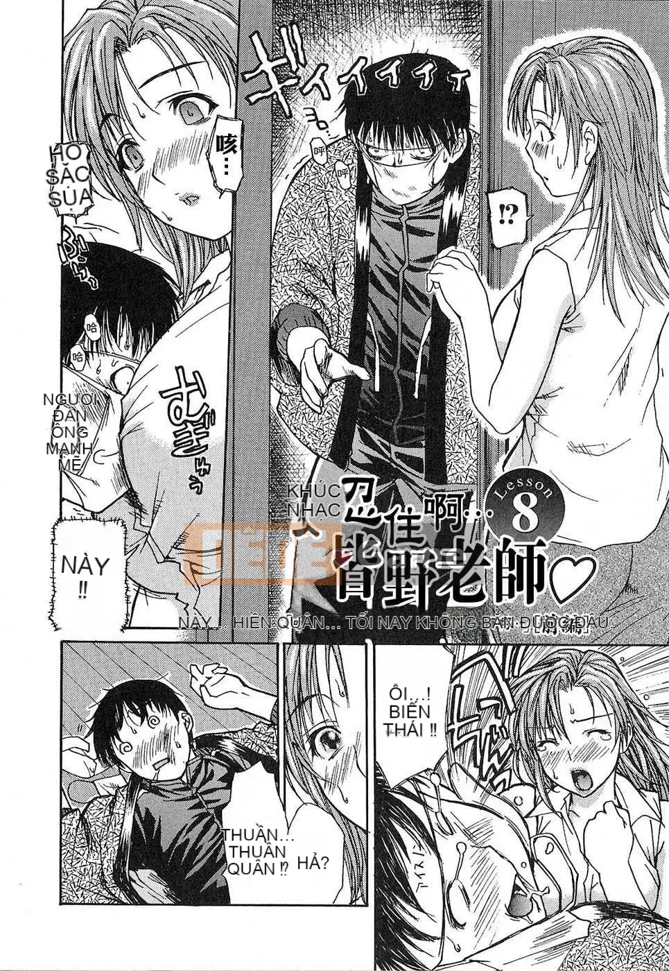 [Biên niên sử Trung Quốc] COMIC Hán tháng 6 năm 2008 Số 11