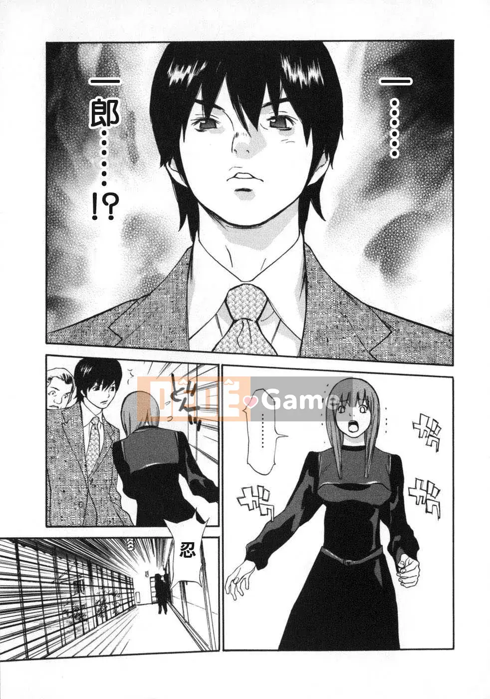 [Biên niên sử Trung Quốc] COMIC Hán tháng 6 năm 2008 Số 11