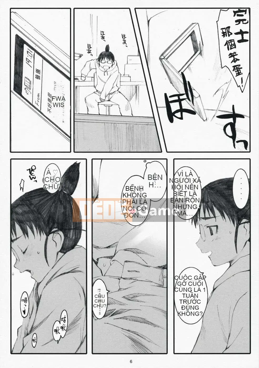 [Biên niên sử Trung Quốc] COMIC Hán tháng 6 năm 2008 Số 11