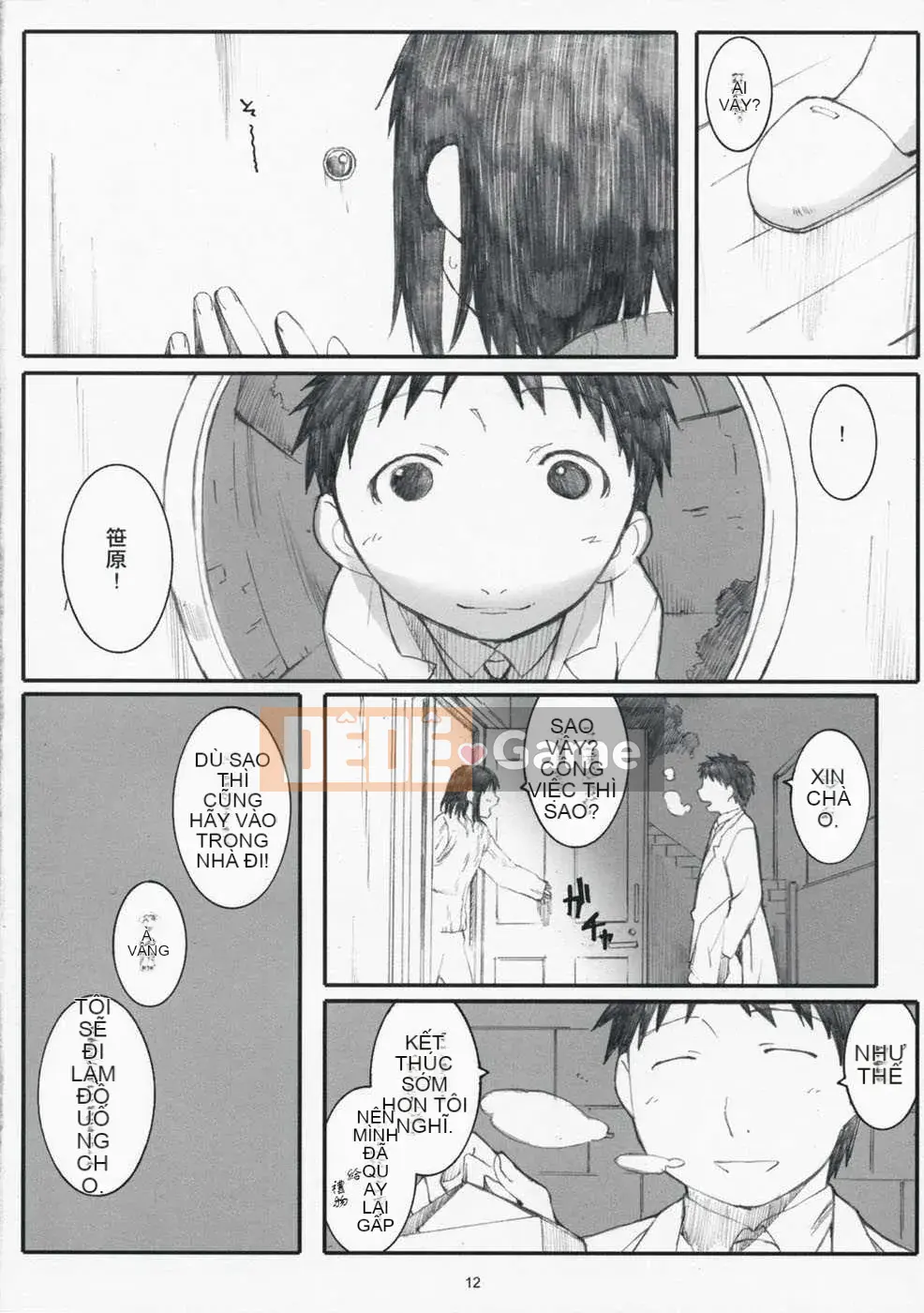 [Biên niên sử Trung Quốc] COMIC Hán tháng 6 năm 2008 Số 11