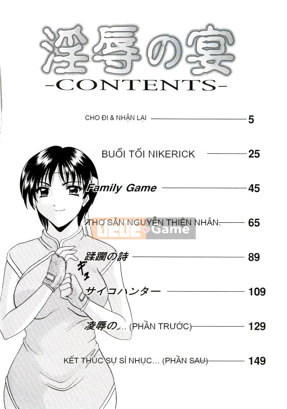 [Ryuichi Hoshino] Injyou no Utage