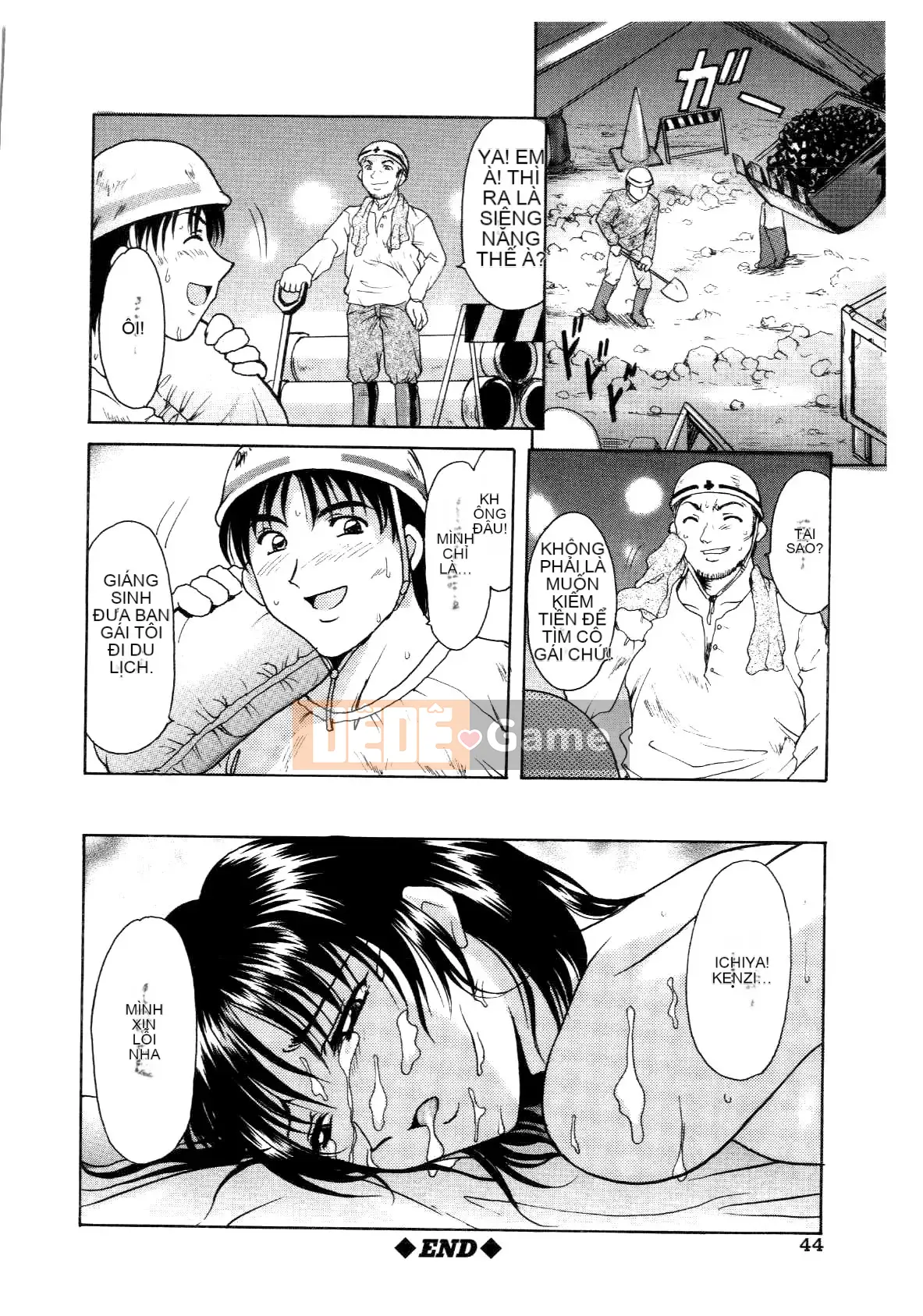 [Ryuichi Hoshino] Injyou no Utage