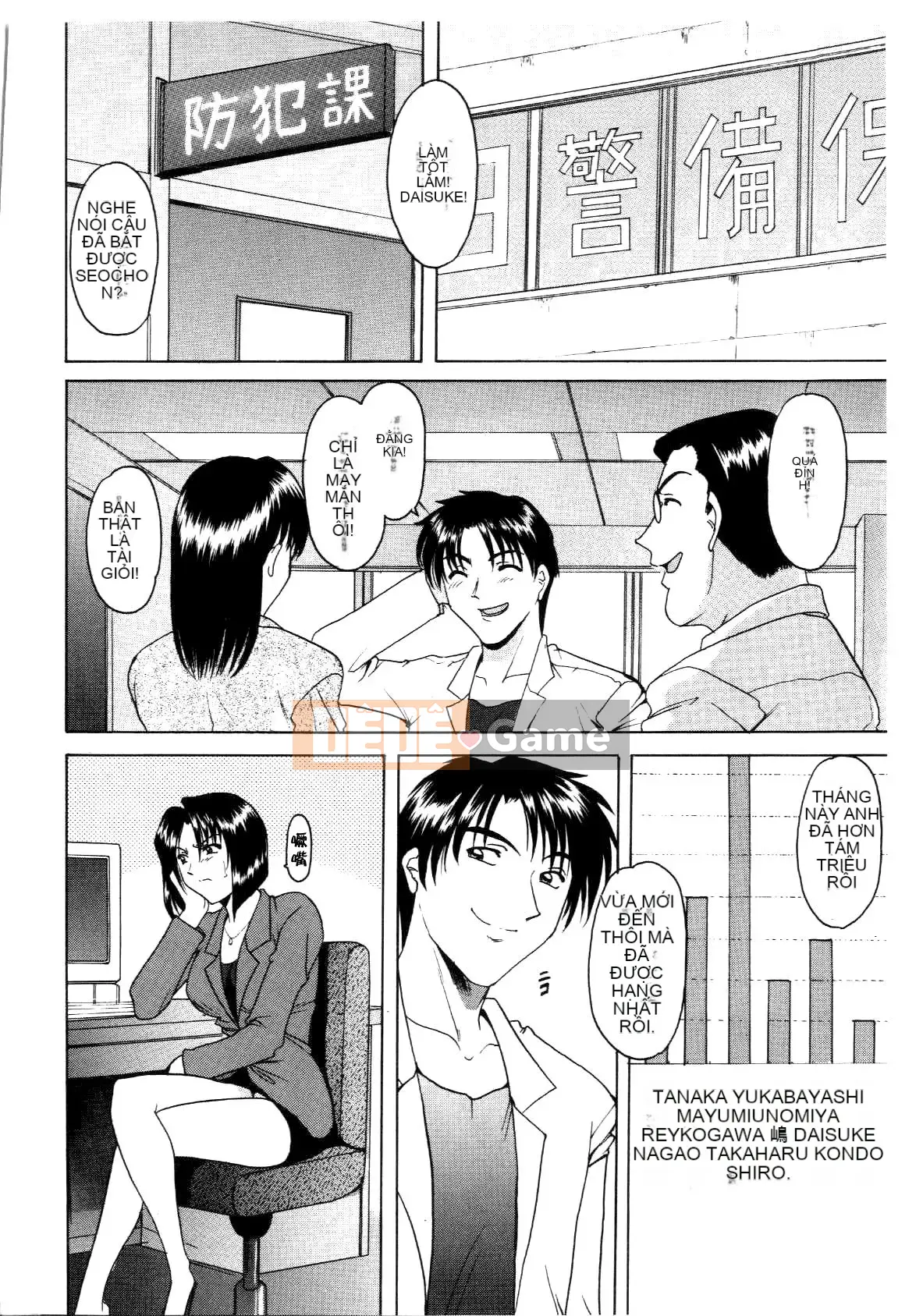 [Ryuichi Hoshino] Injyou no Utage