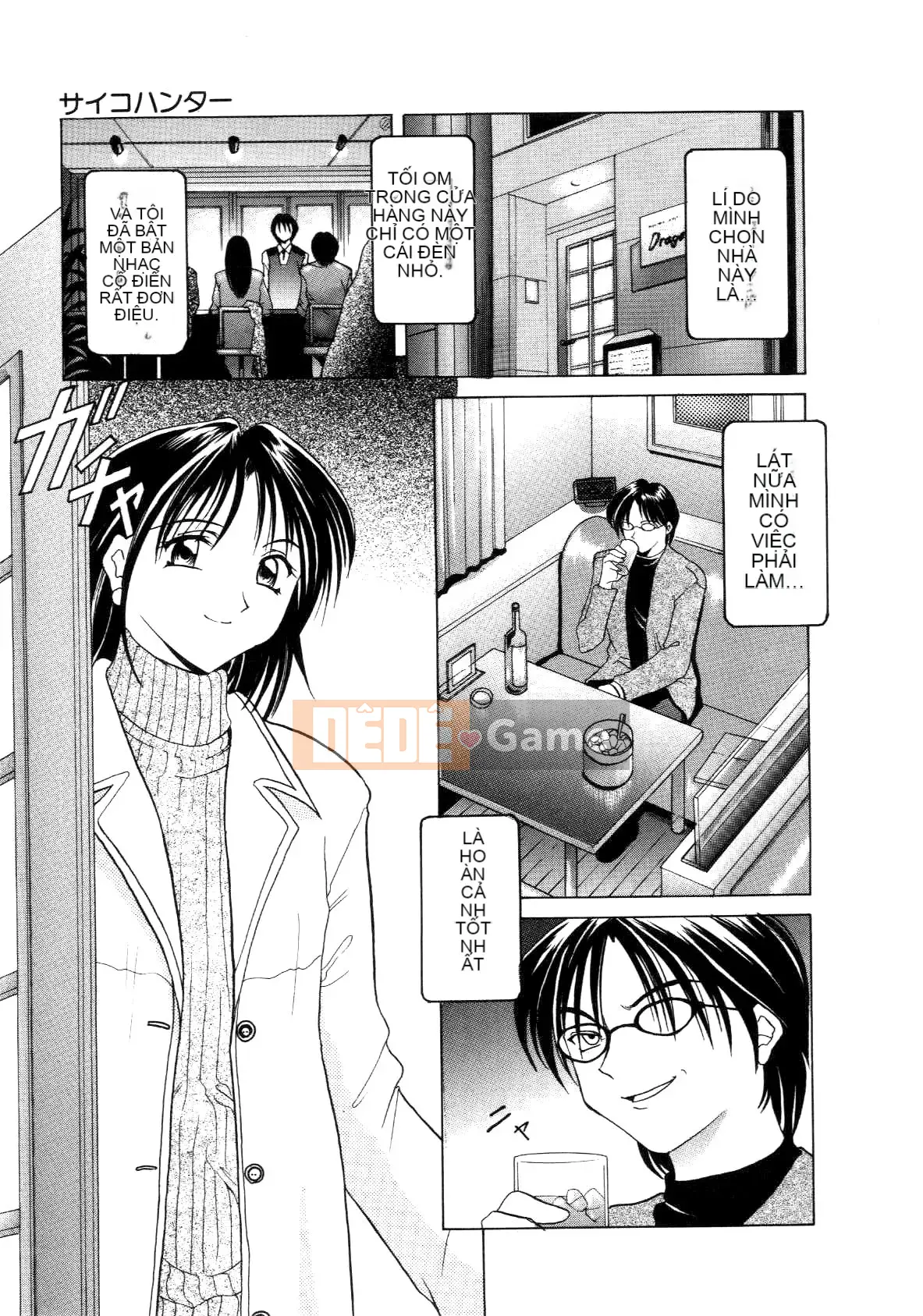 [Ryuichi Hoshino] Injyou no Utage