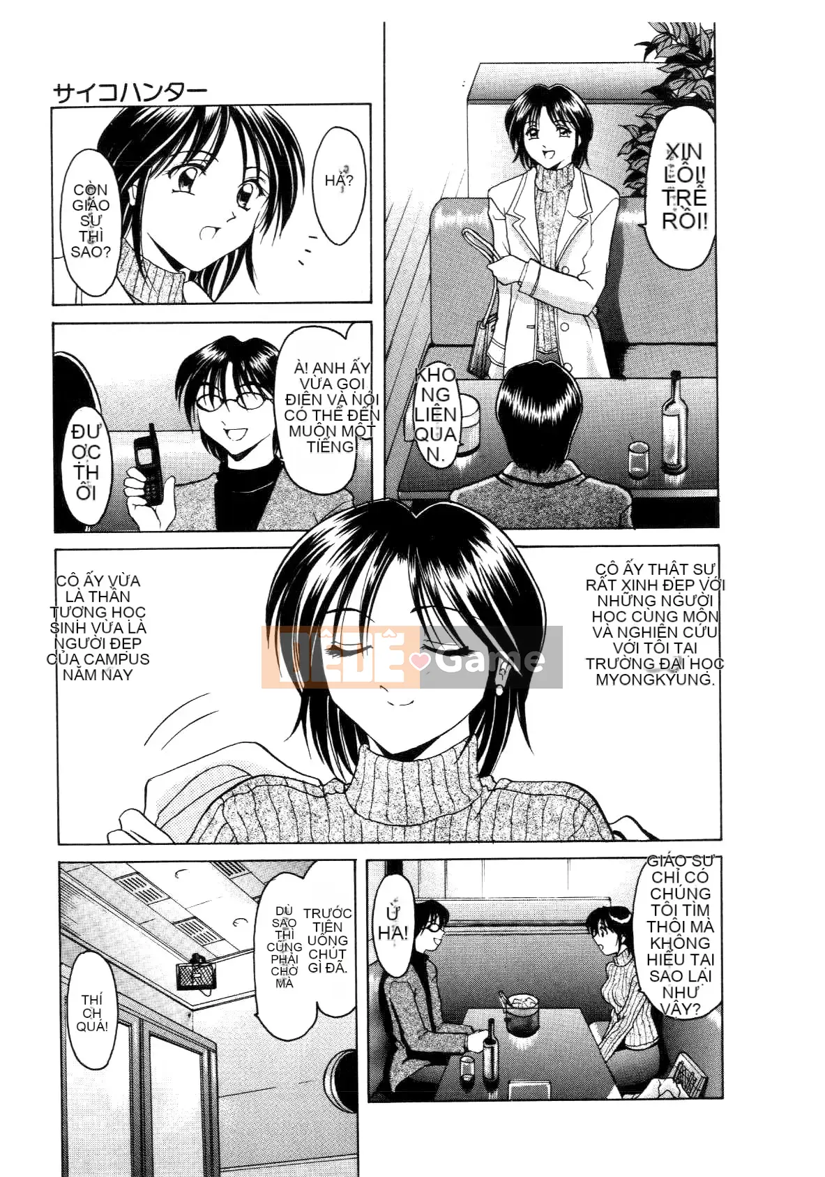 [Ryuichi Hoshino] Injyou no Utage