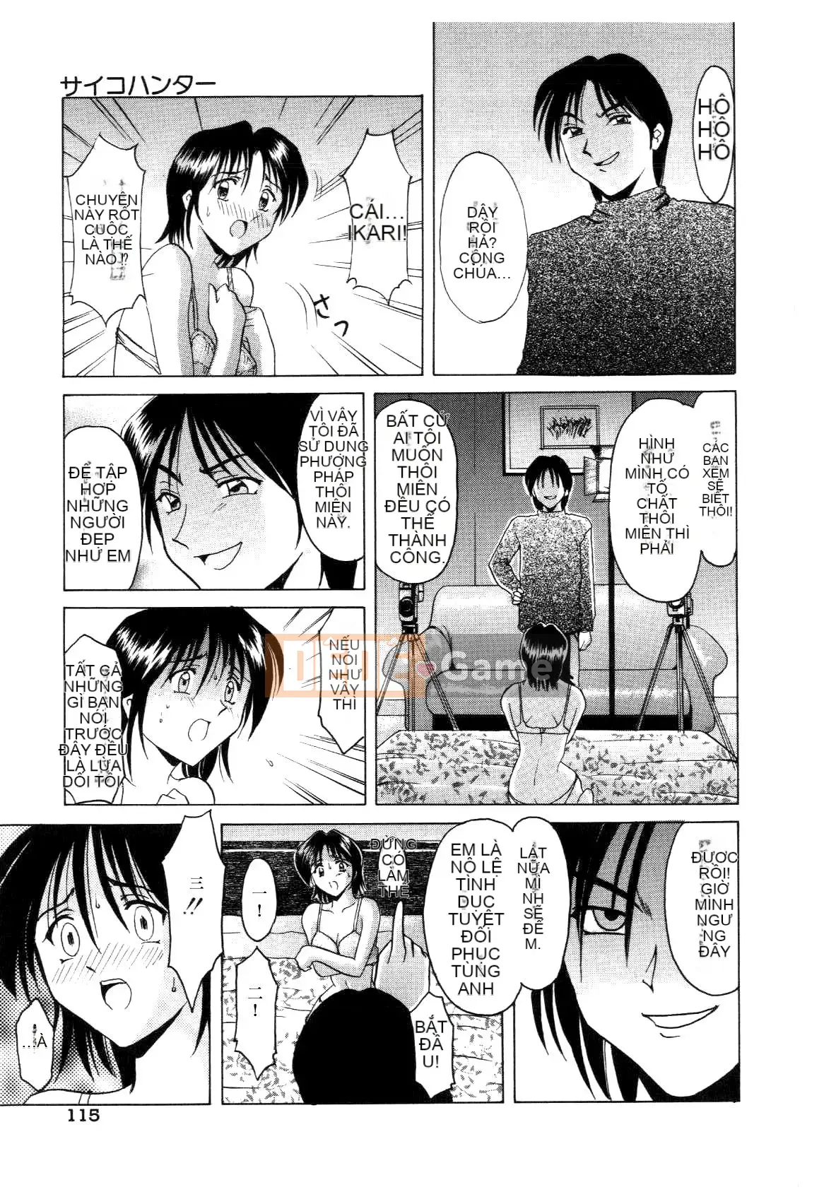 [Ryuichi Hoshino] Injyou no Utage