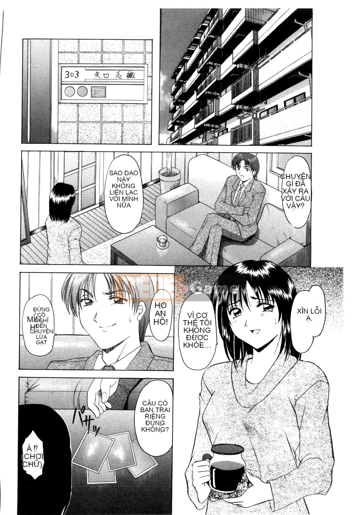 [Ryuichi Hoshino] Injyou no Utage