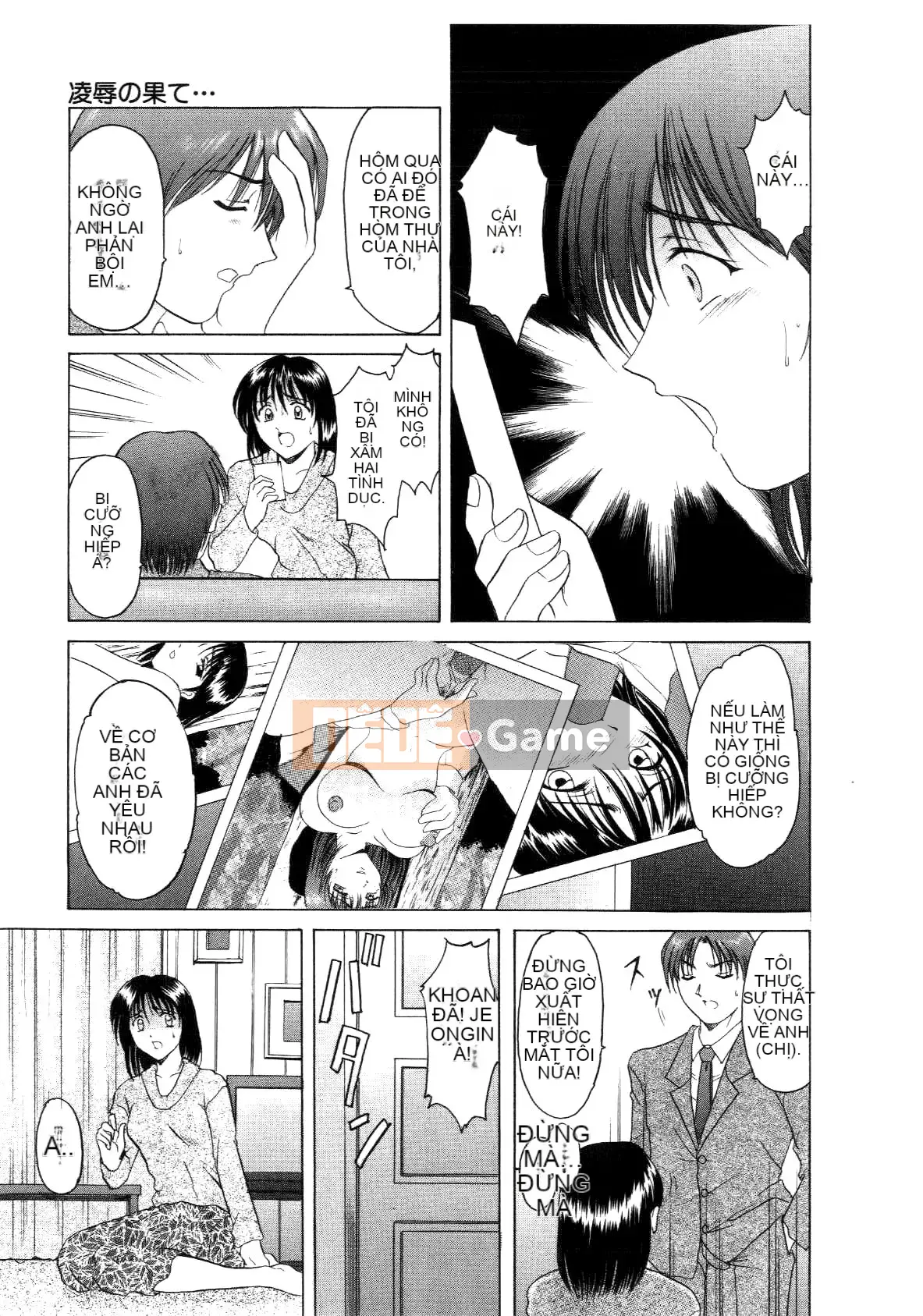 [Ryuichi Hoshino] Injyou no Utage