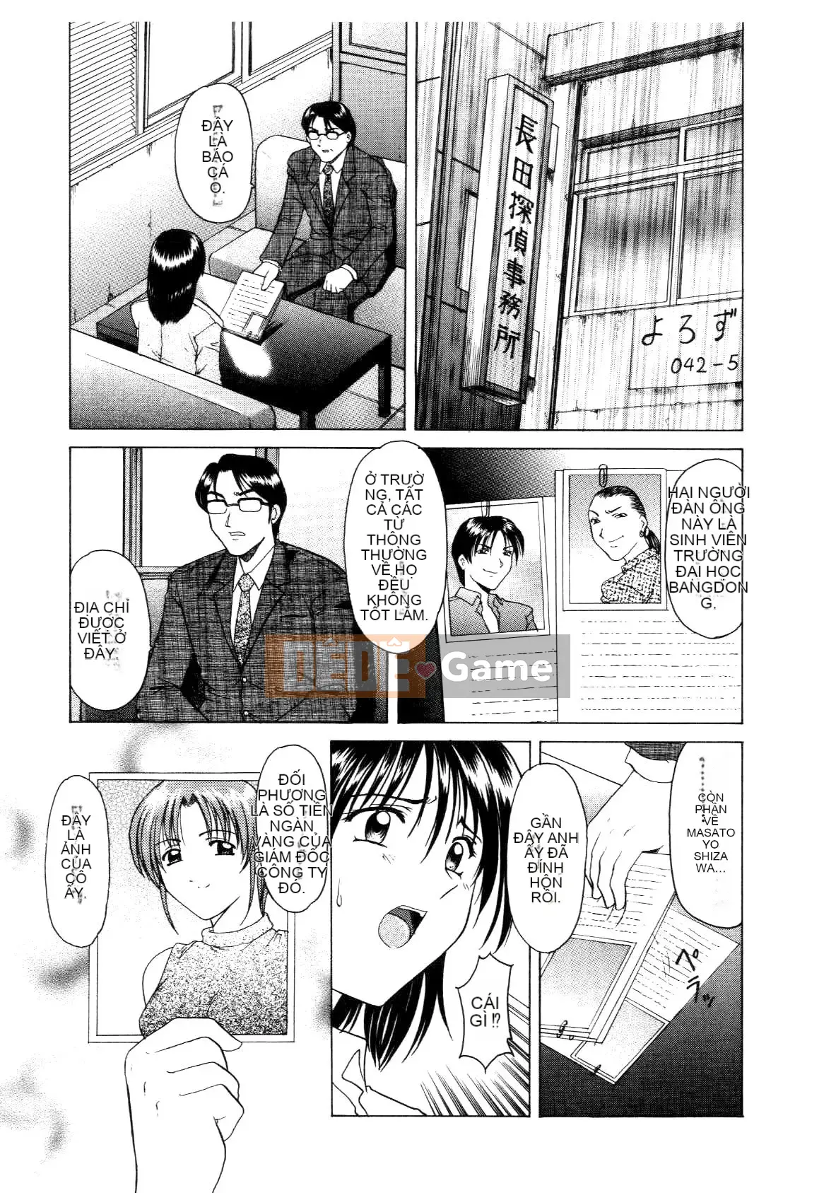 [Ryuichi Hoshino] Injyou no Utage