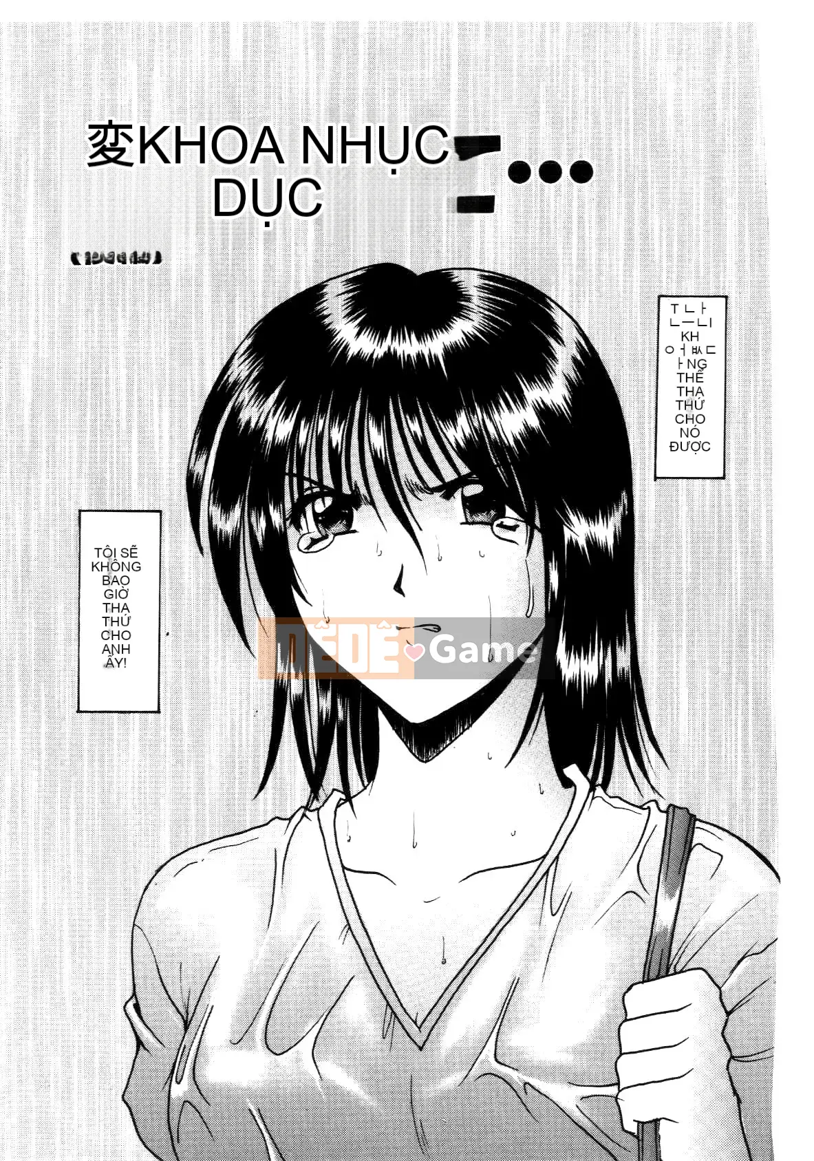 [Ryuichi Hoshino] Injyou no Utage