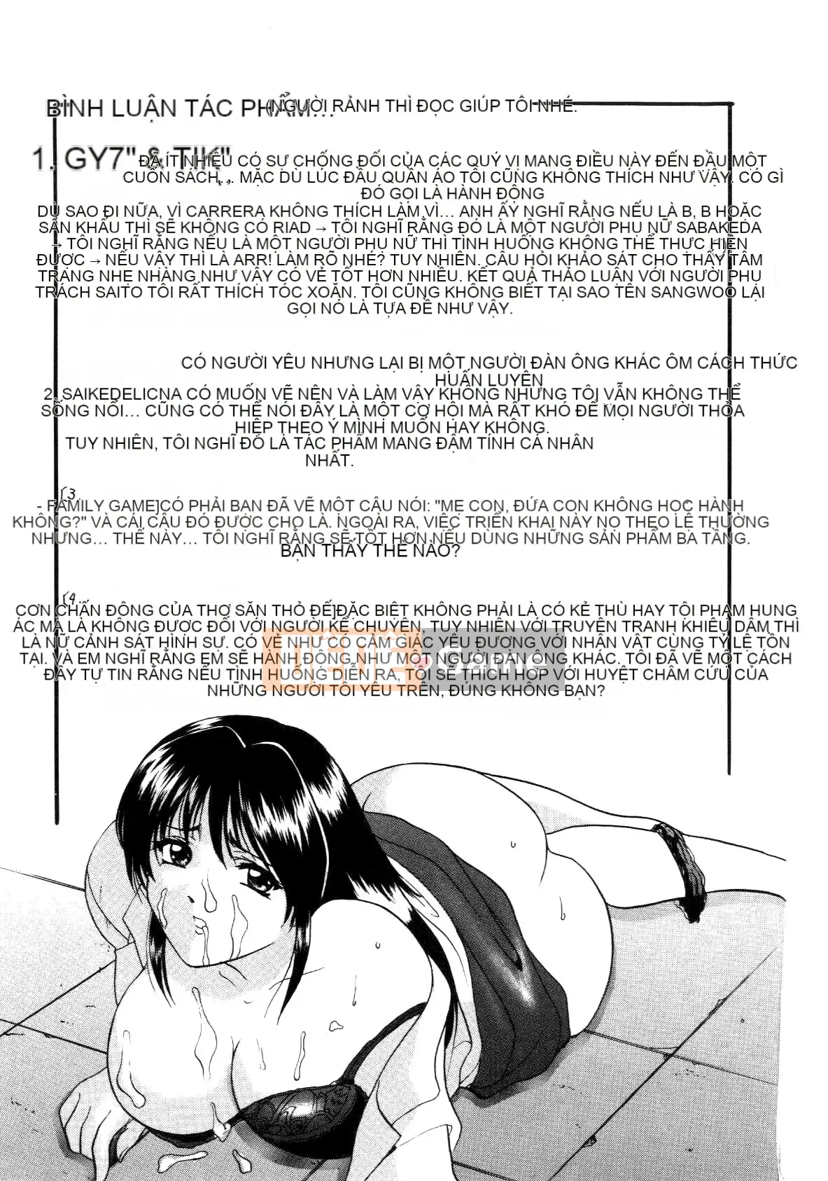 [Ryuichi Hoshino] Injyou no Utage