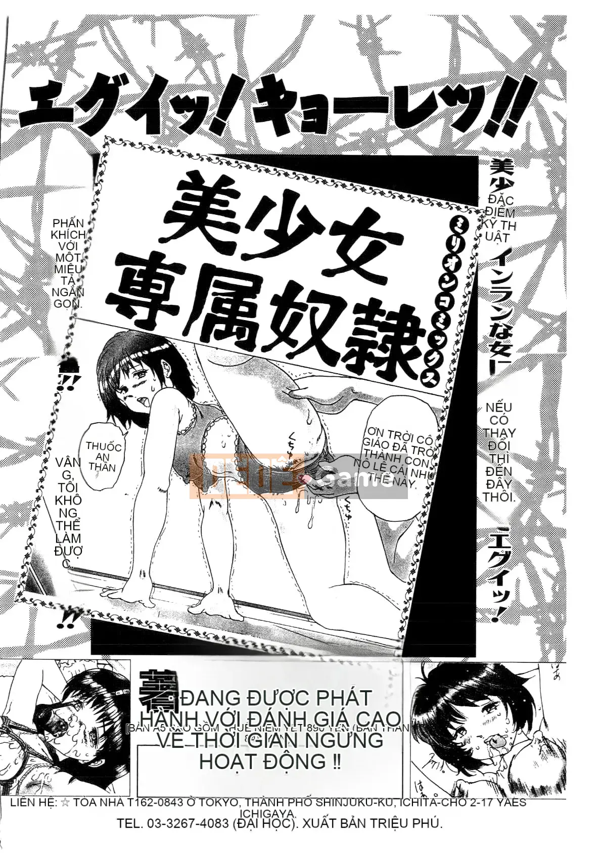 [Ryuichi Hoshino] Injyou no Utage