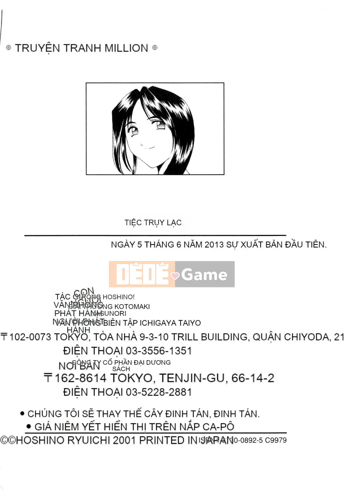 [Ryuichi Hoshino] Injyou no Utage