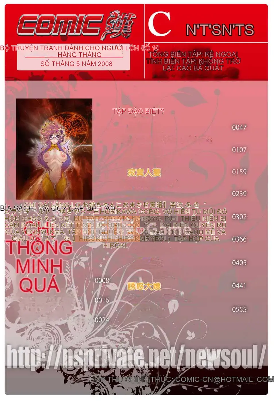 [Biên niên sử Trung Quốc] COMIC Hàn 2008 Số tháng 4 & tháng 5, Số 9 & 10