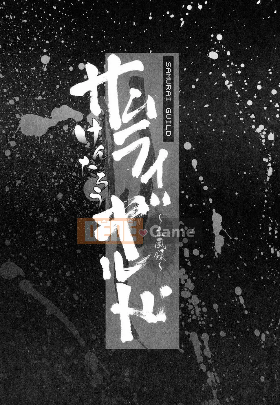 [Biên niên sử Trung Quốc] COMIC Hàn 2008 Số tháng 4 & tháng 5, Số 9 & 10