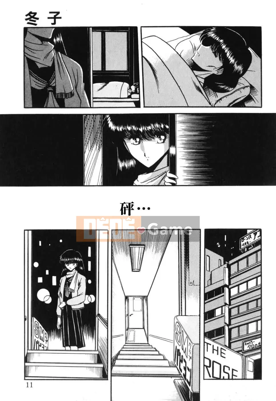 [Biên niên sử Trung Quốc] COMIC Hàn 2008 Số tháng 4 & tháng 5, Số 9 & 10