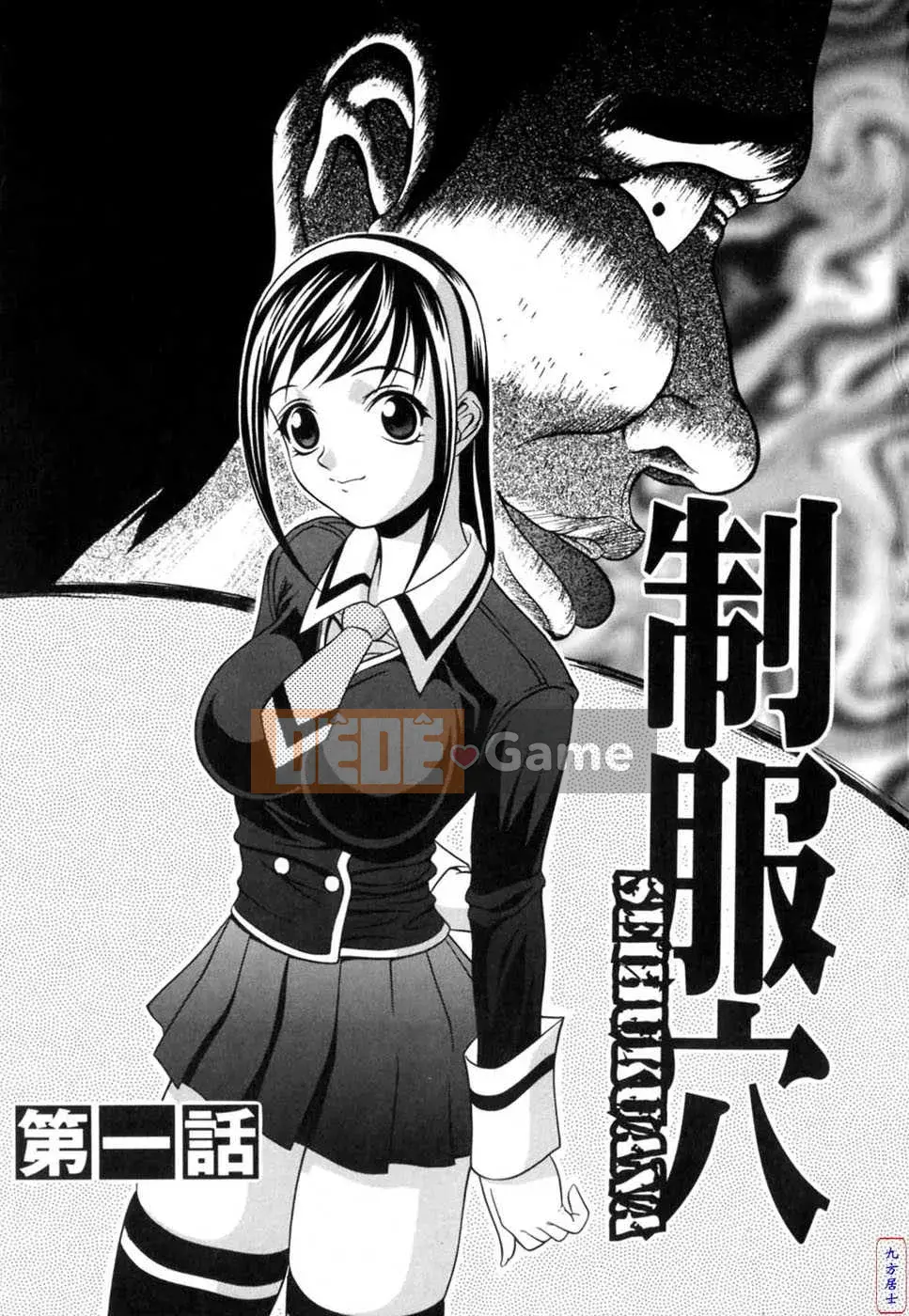 [Biên niên sử Trung Quốc] COMIC Hàn 2008 Số tháng 4 & tháng 5, Số 9 & 10