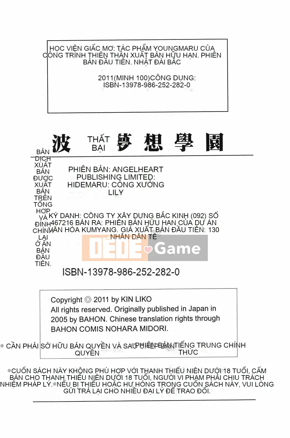 [Eimaru] Vếu Boyne Gakuen (Học viện Harin Musou)