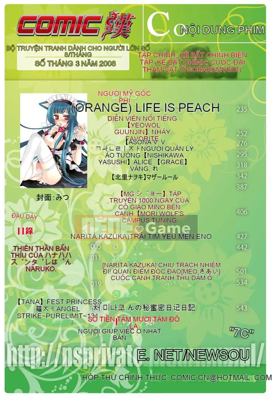 [Biên niên sử Trung Quốc] COMIC Hàn tháng 3 năm 2008 Số 8