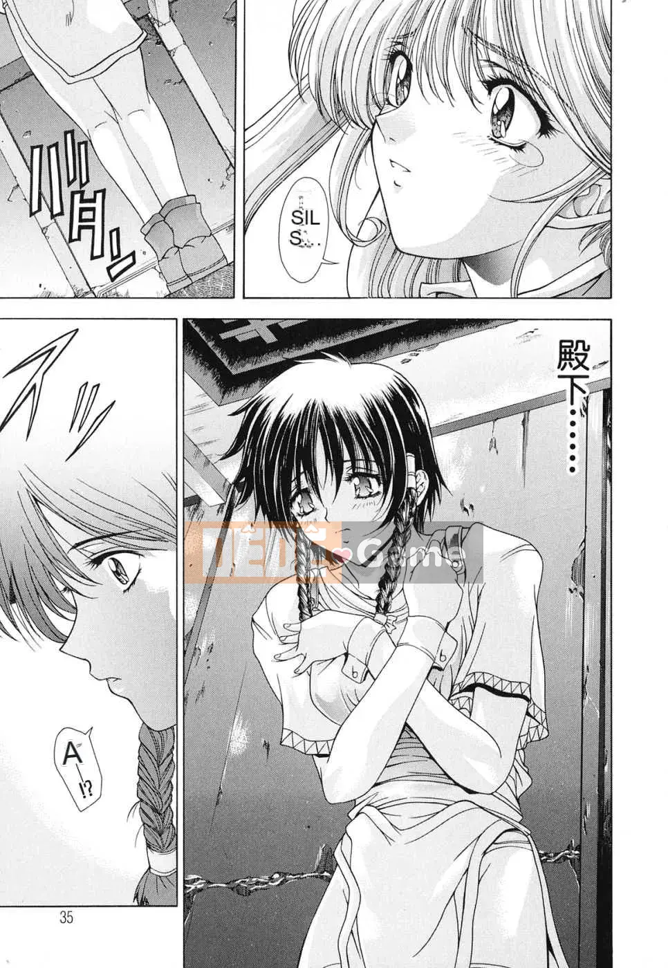 [Biên niên sử Trung Quốc] COMIC Hàn tháng 3 năm 2008 Số 8