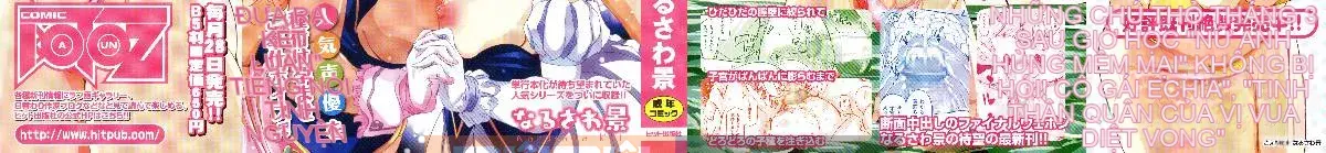 [Nhóm quét 4K][Narusawa Kei] Voice và Manet