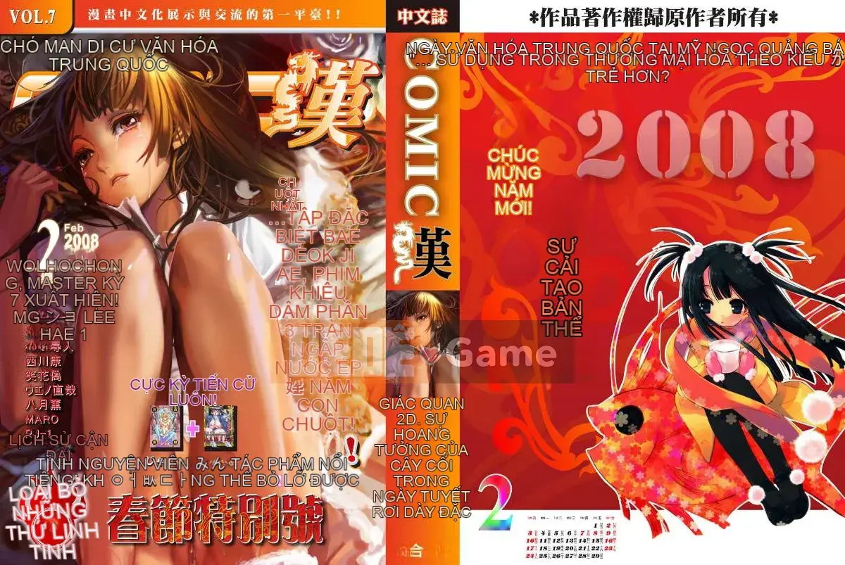 [Biên niên sử Trung Quốc] COMIC Hán tháng 2 năm 2008 Số 7